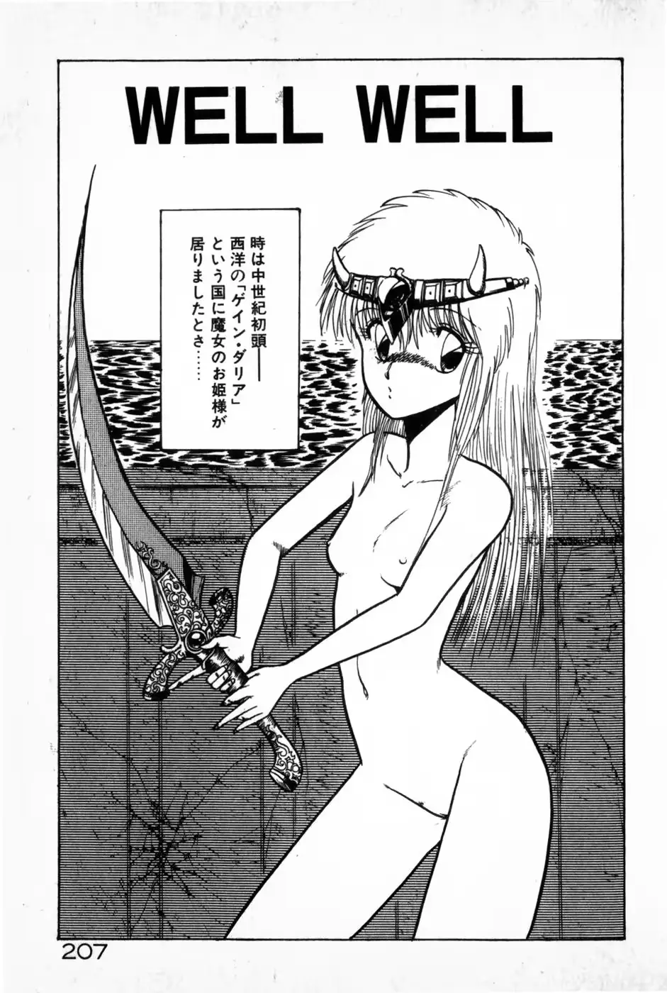 웹툰 이미지 208