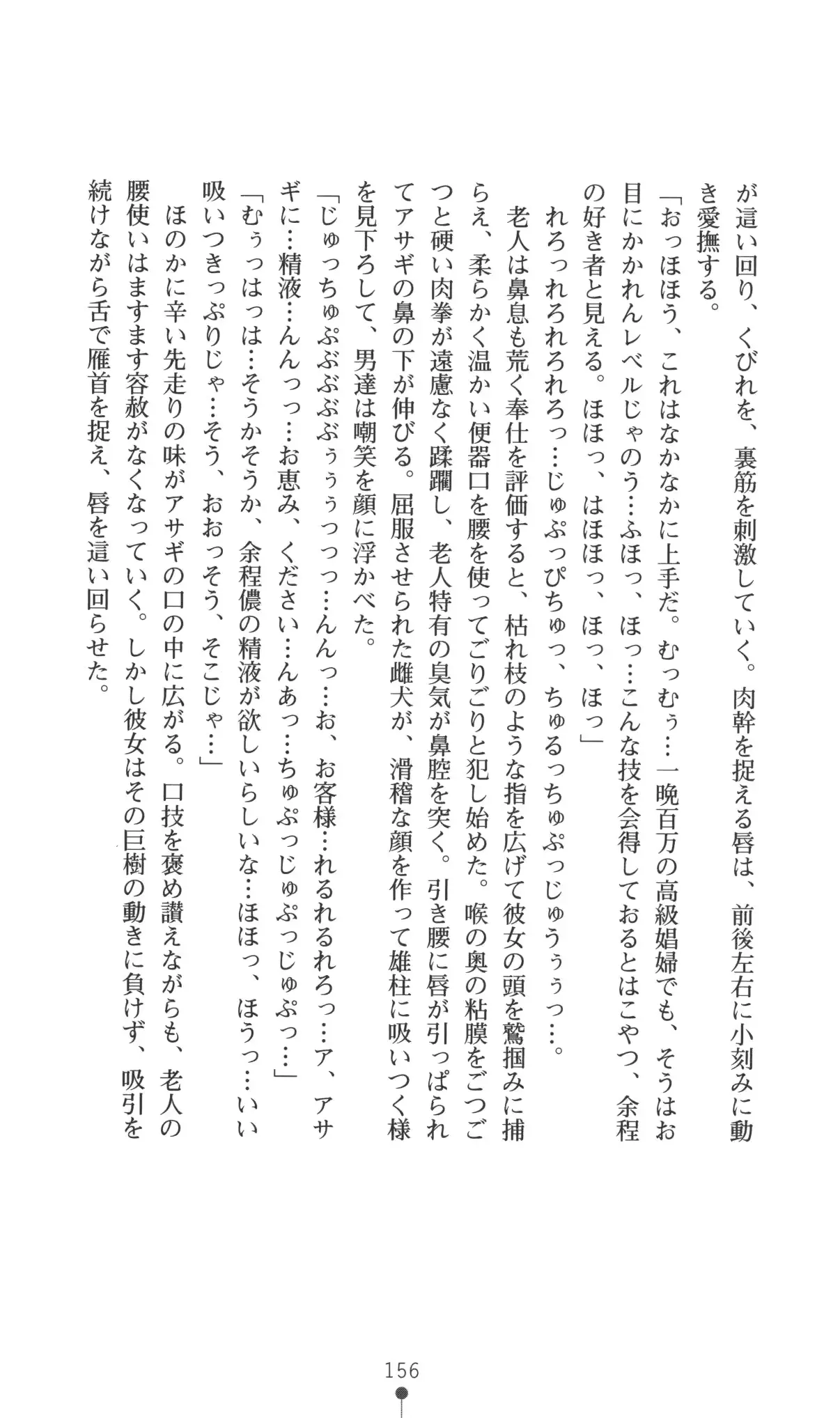 웹툰 이미지 156