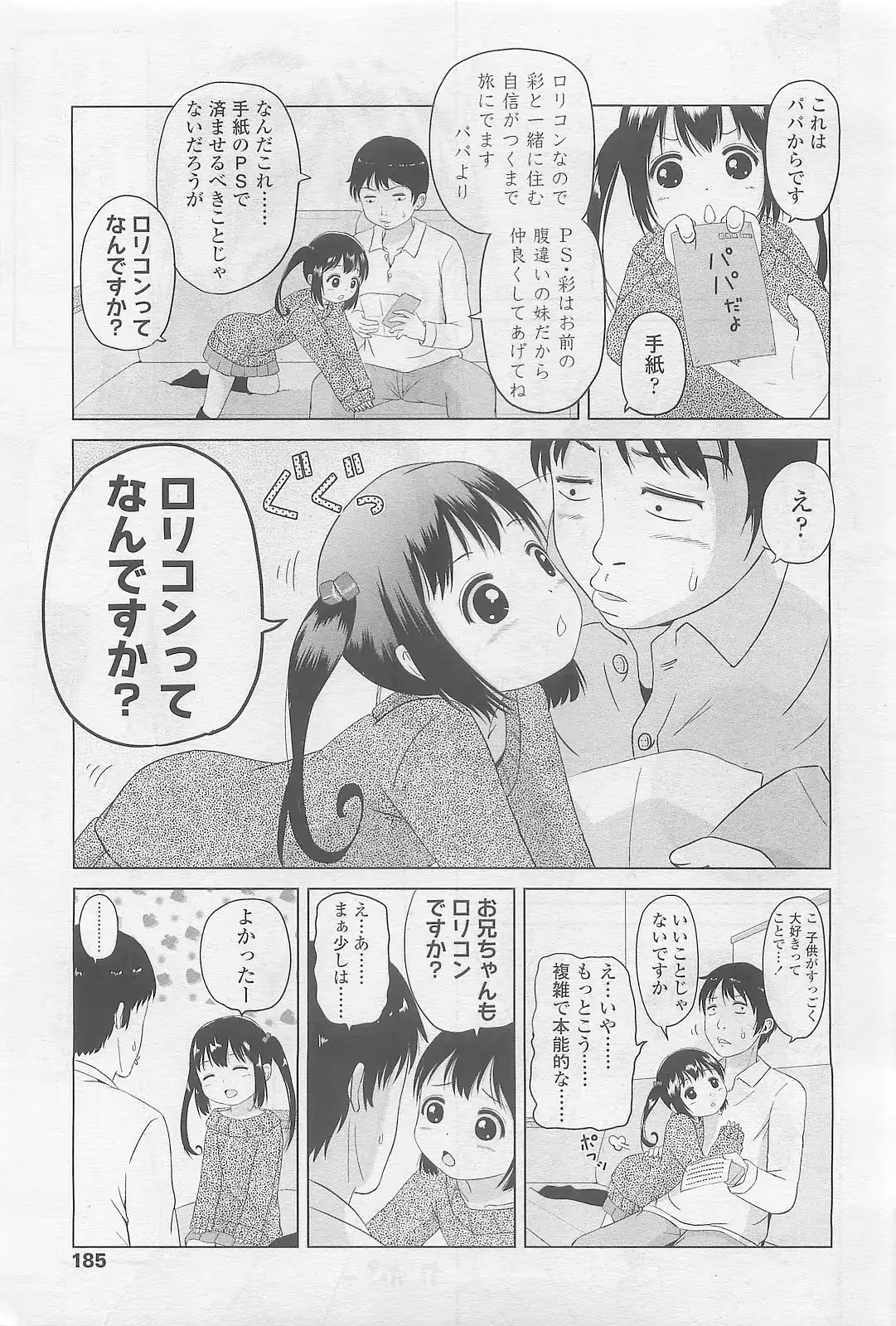 웹툰 이미지 180