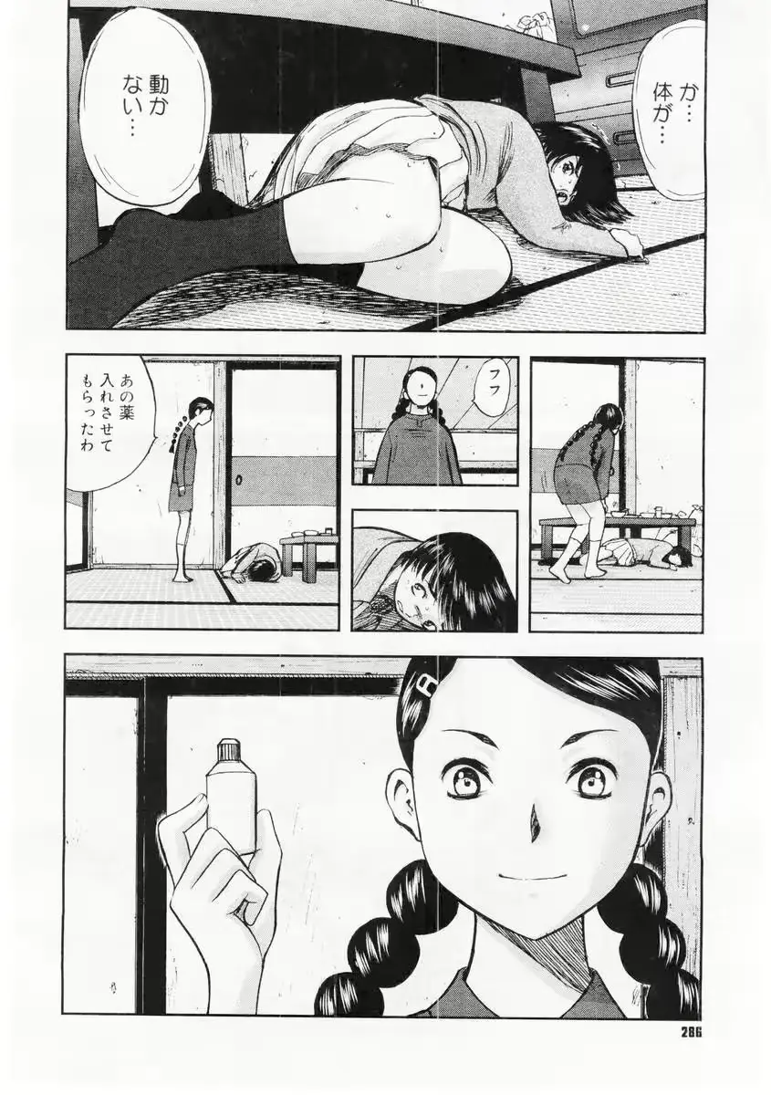 웹툰 이미지 281