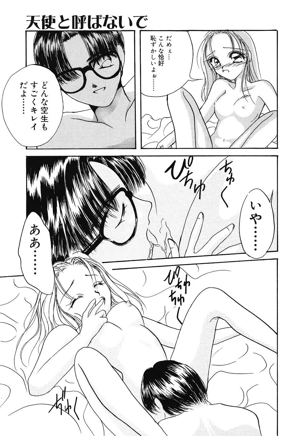 웹툰 이미지 145
