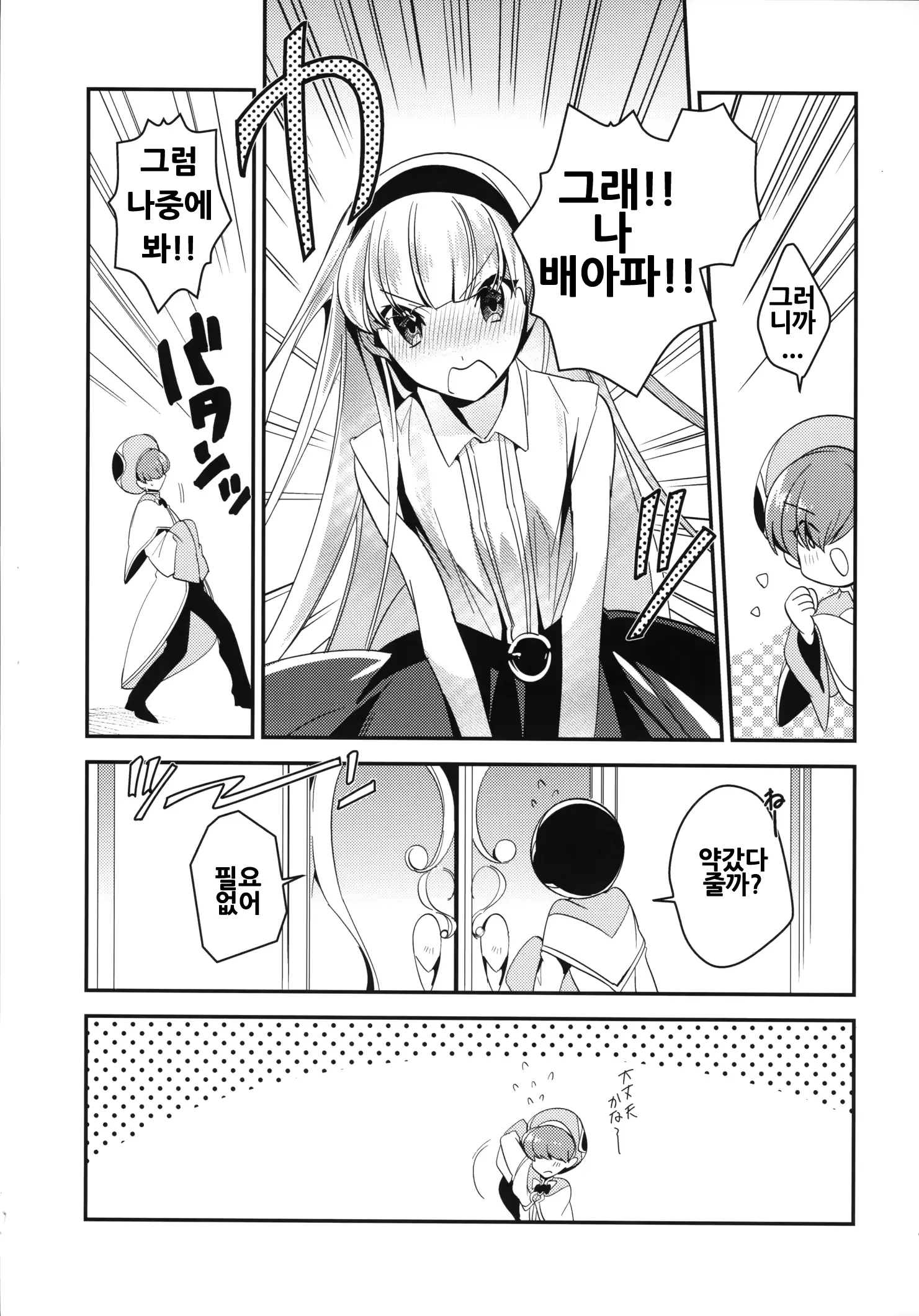 웹툰 이미지 8