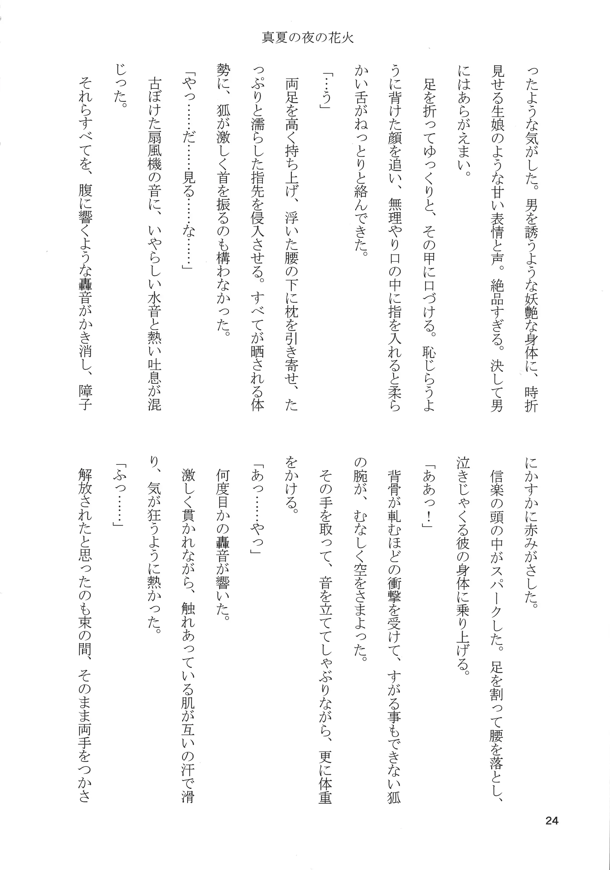 웹툰 이미지 25