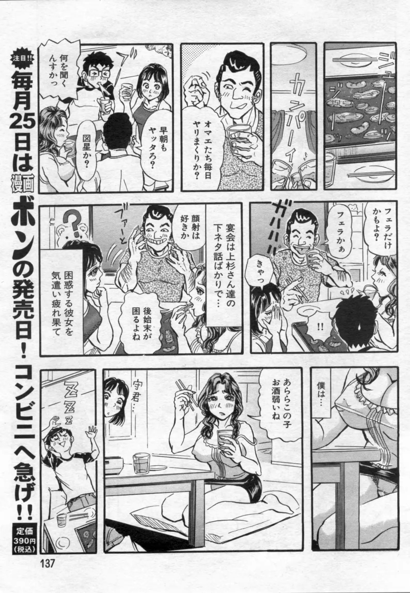 웹툰 이미지 136