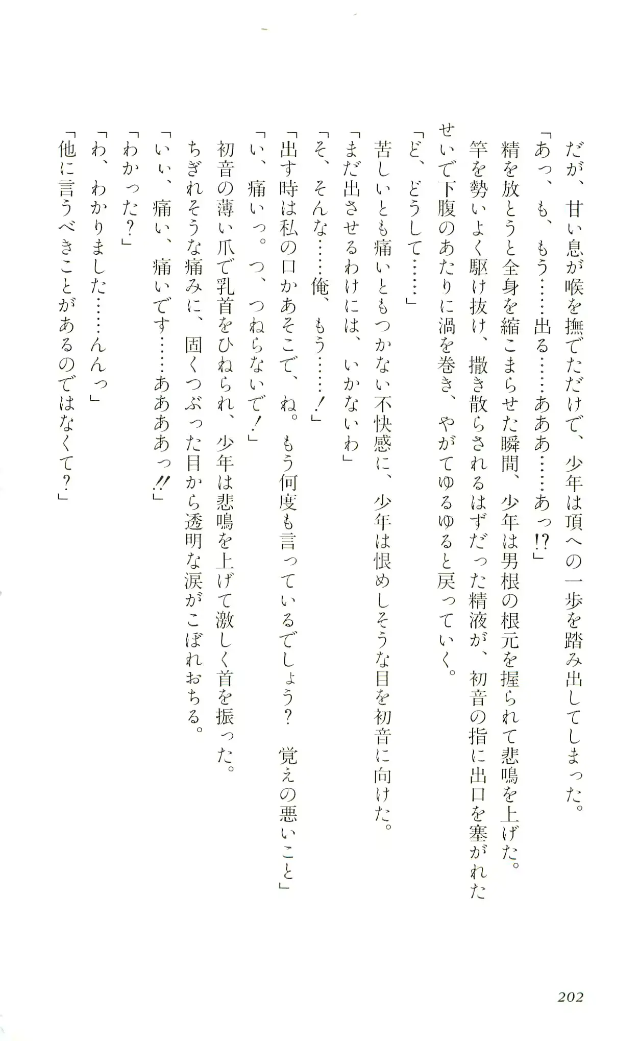 웹툰 이미지 204