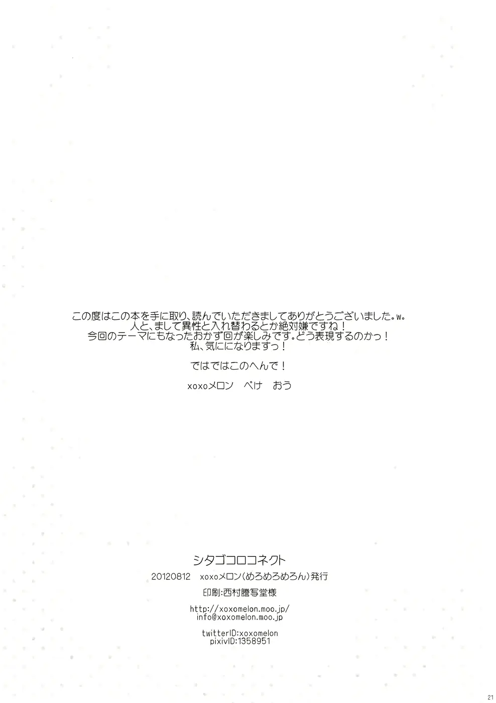 웹툰 이미지 19