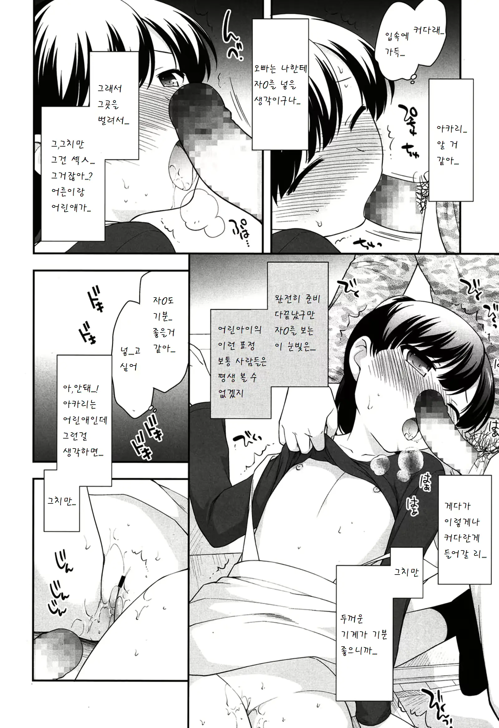 웹툰 이미지 8