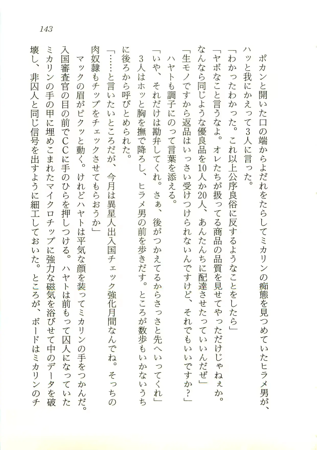 웹툰 이미지 143