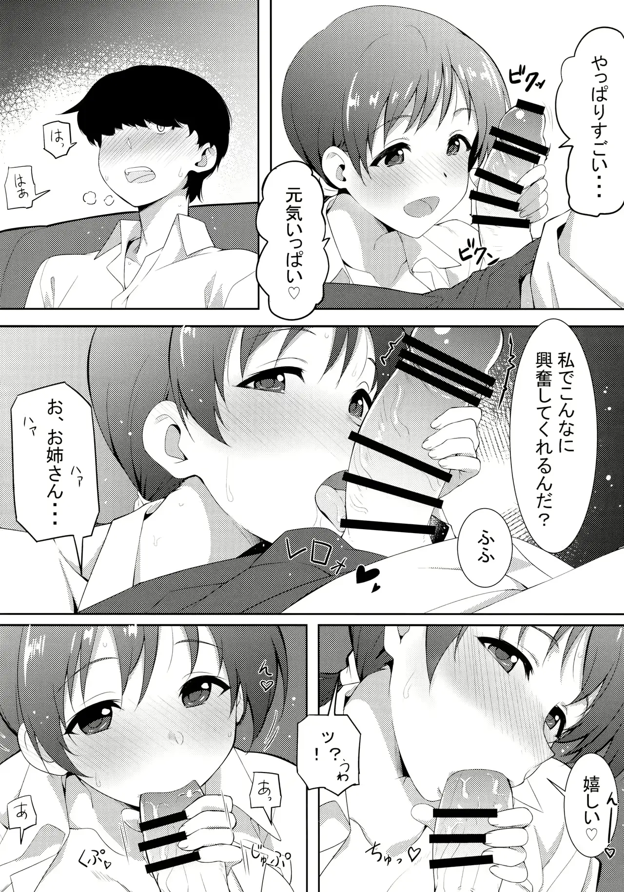 웹툰 이미지 8