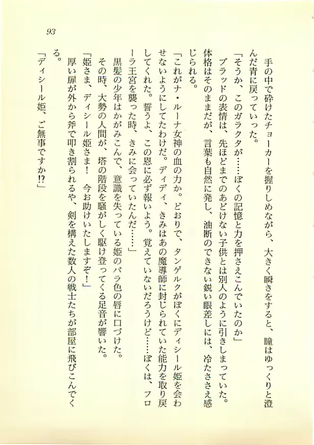 웹툰 이미지 91