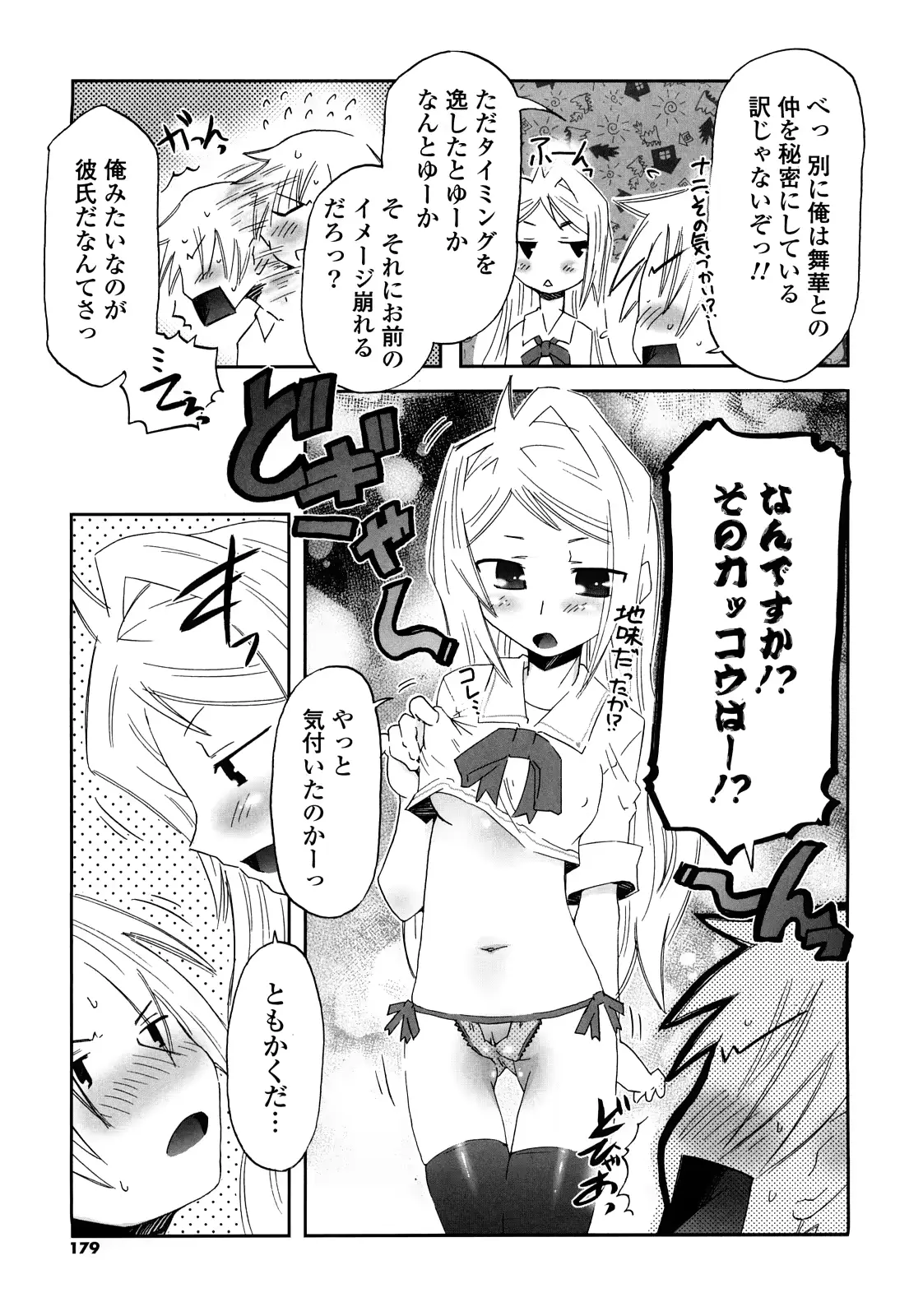 웹툰 이미지 177