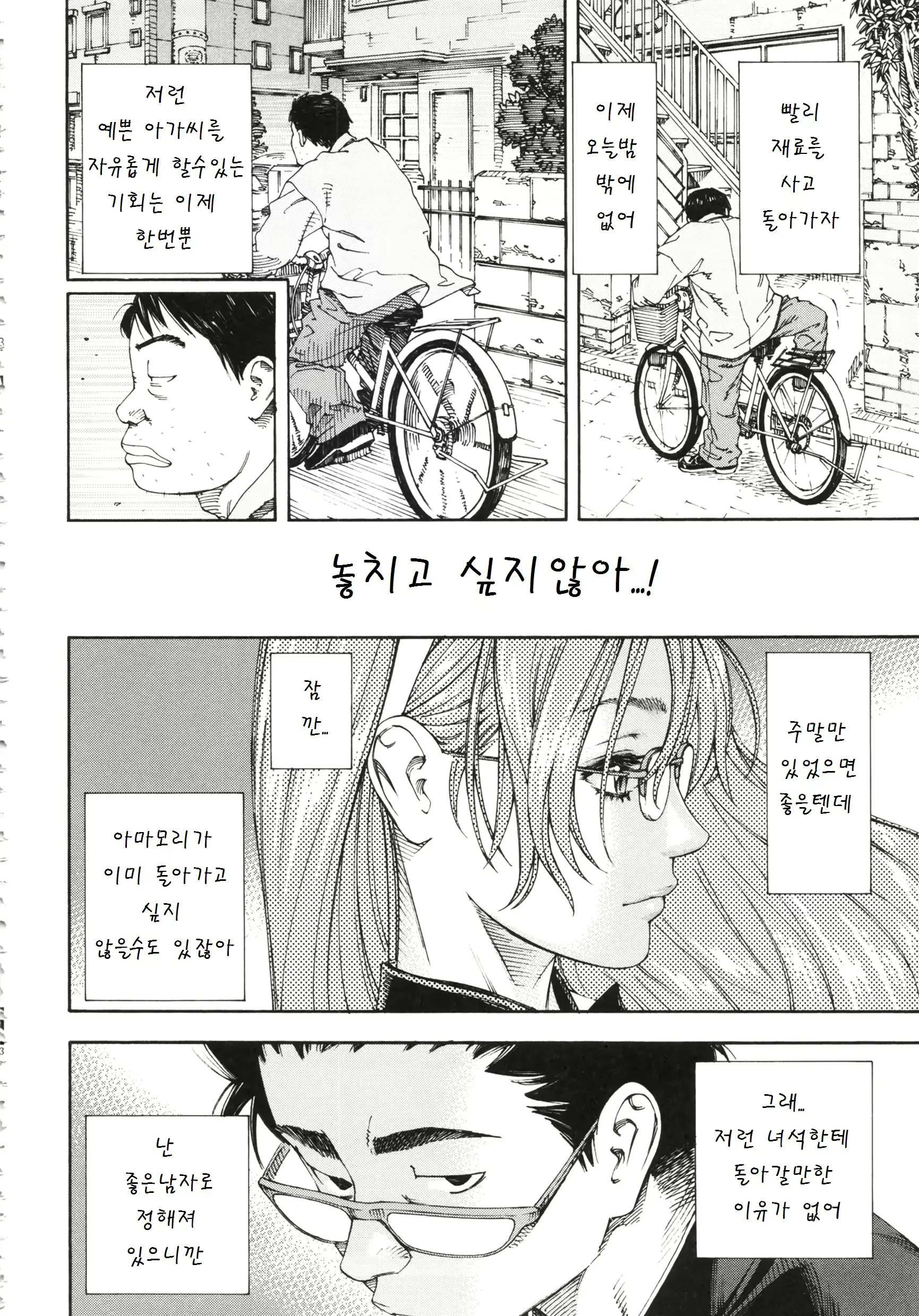 웹툰 이미지 221