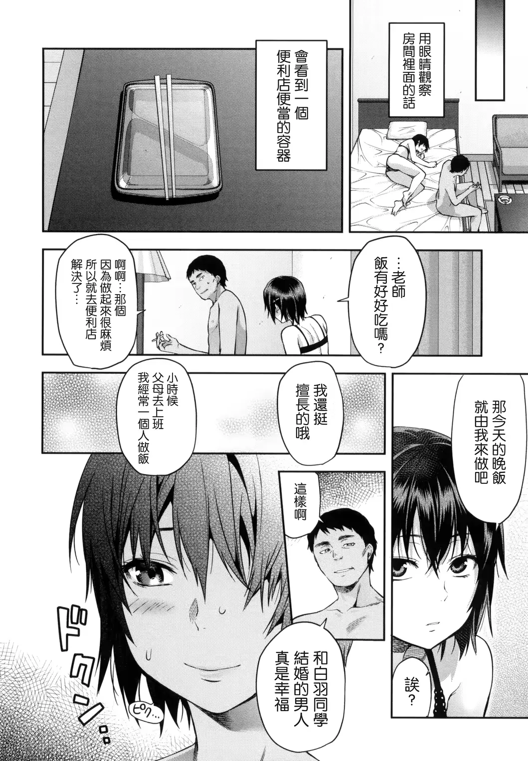 웹툰 이미지 164