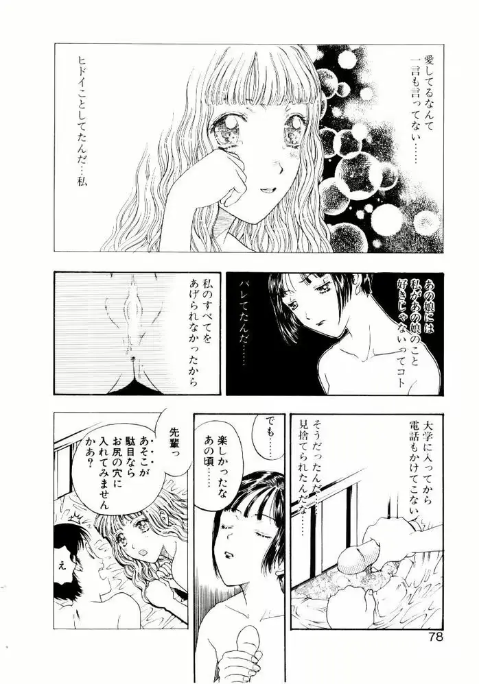 웹툰 이미지 77
