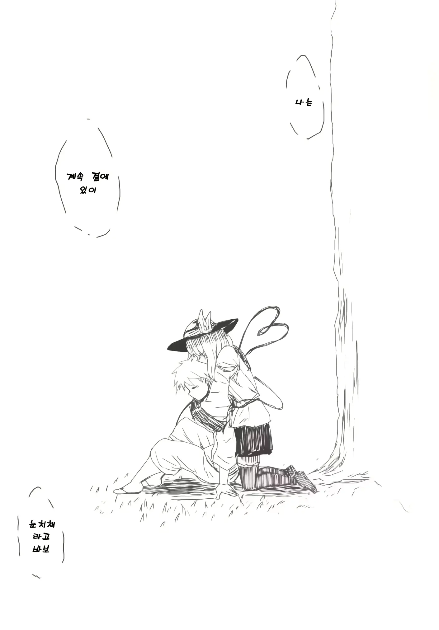 웹툰 이미지 19