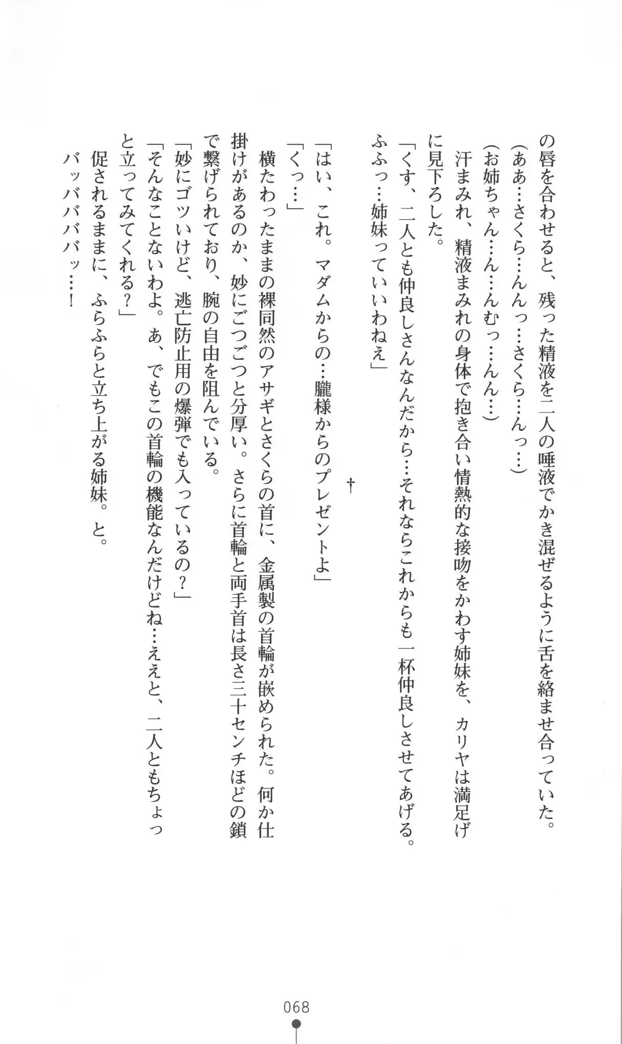 웹툰 이미지 68