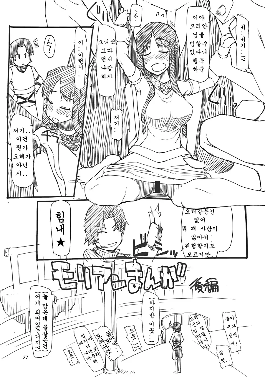 웹툰 이미지 27