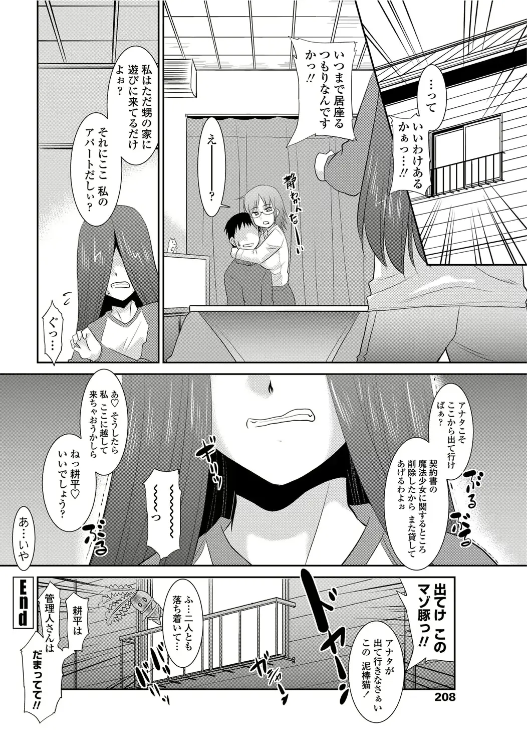 웹툰 이미지 208