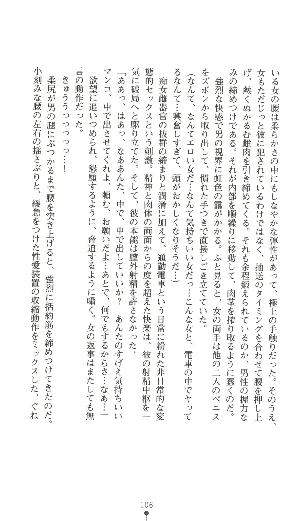 웹툰 이미지 106