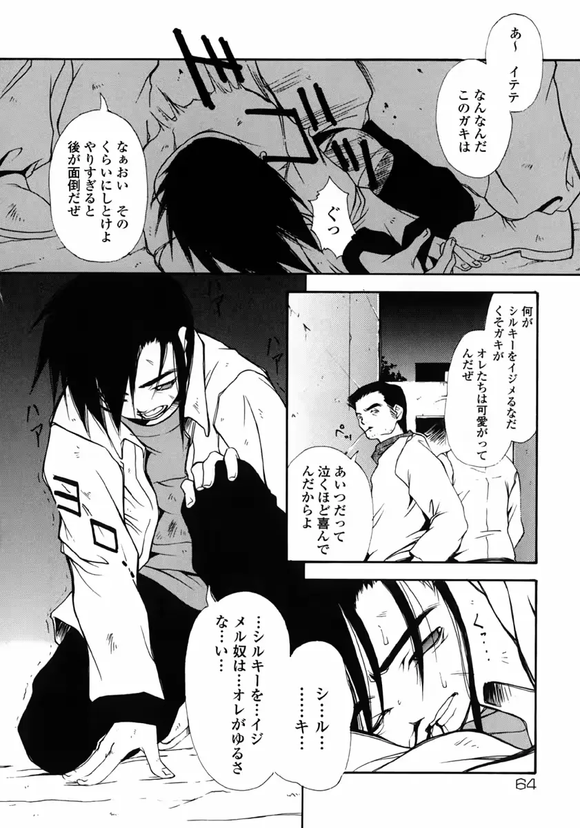 웹툰 이미지 65