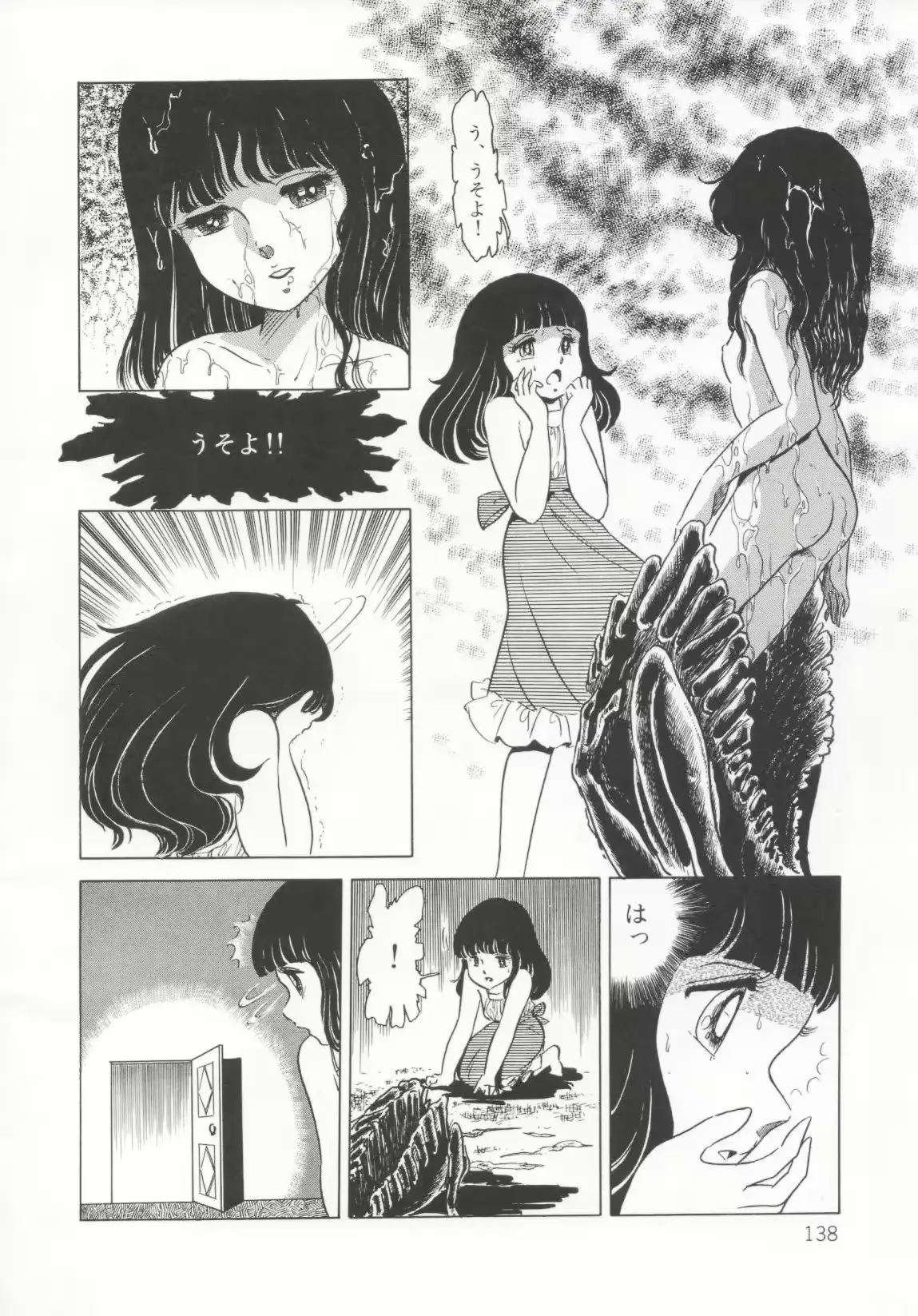 웹툰 이미지 140