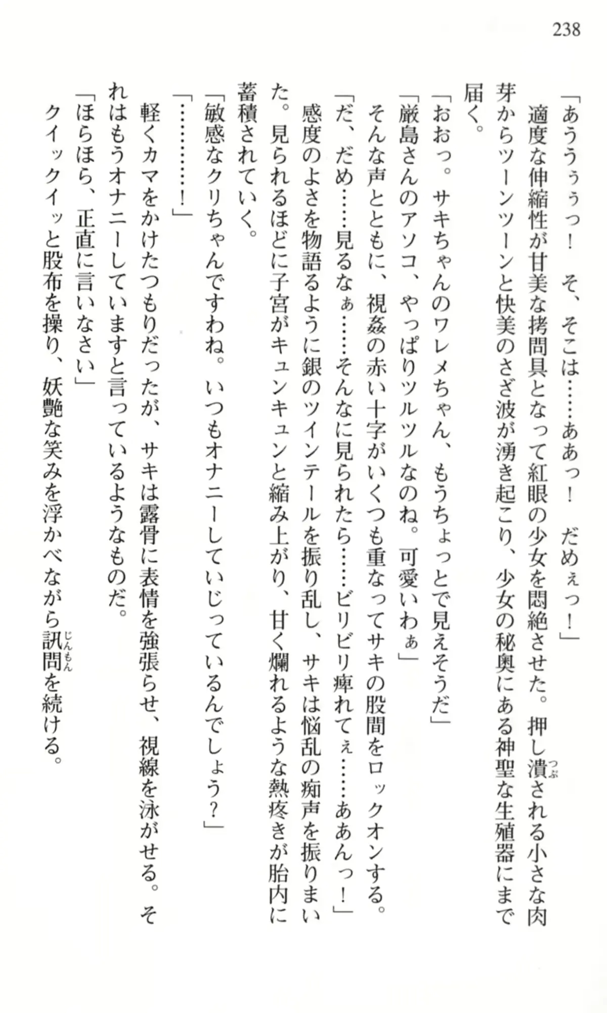웹툰 이미지 238
