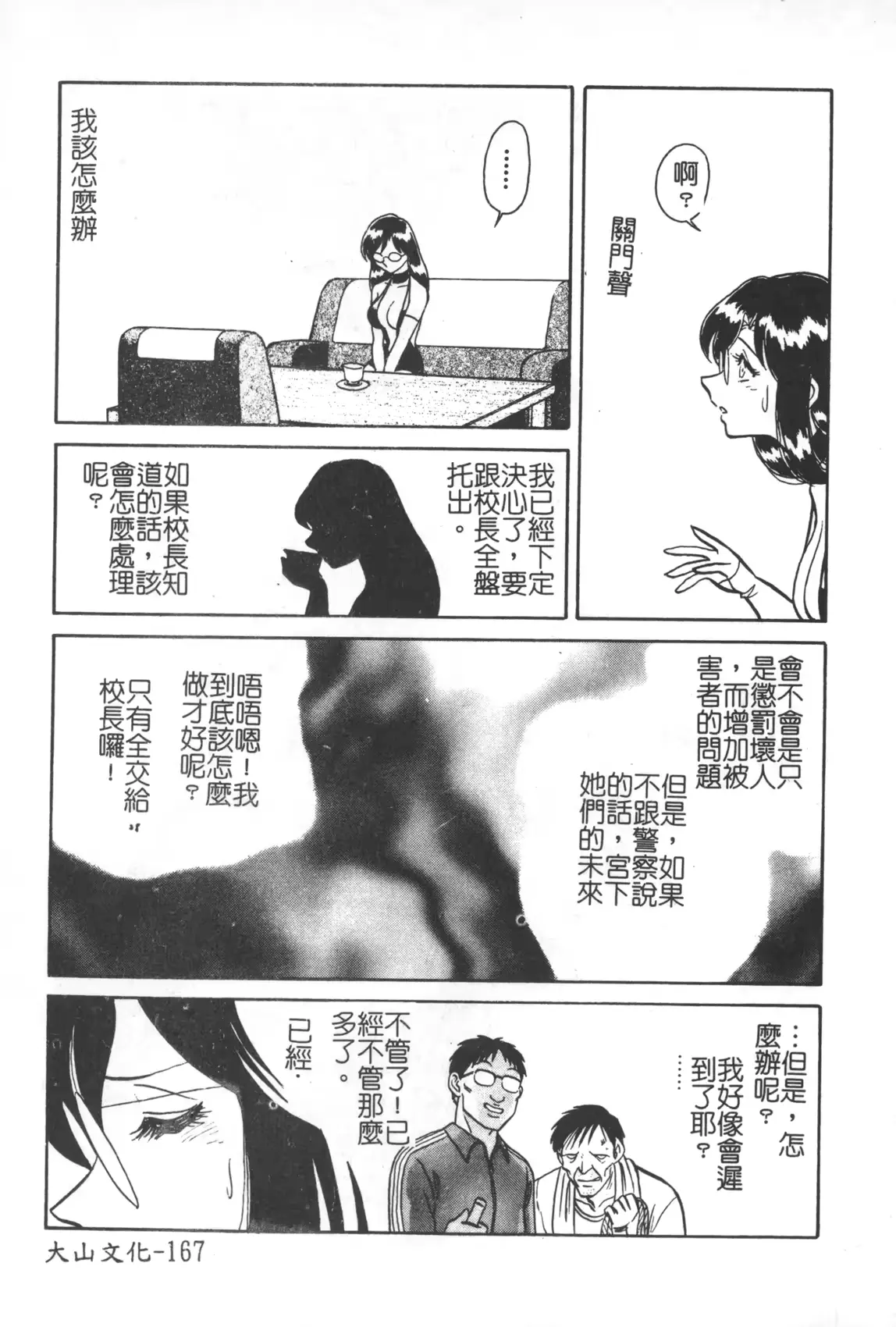 웹툰 이미지 167