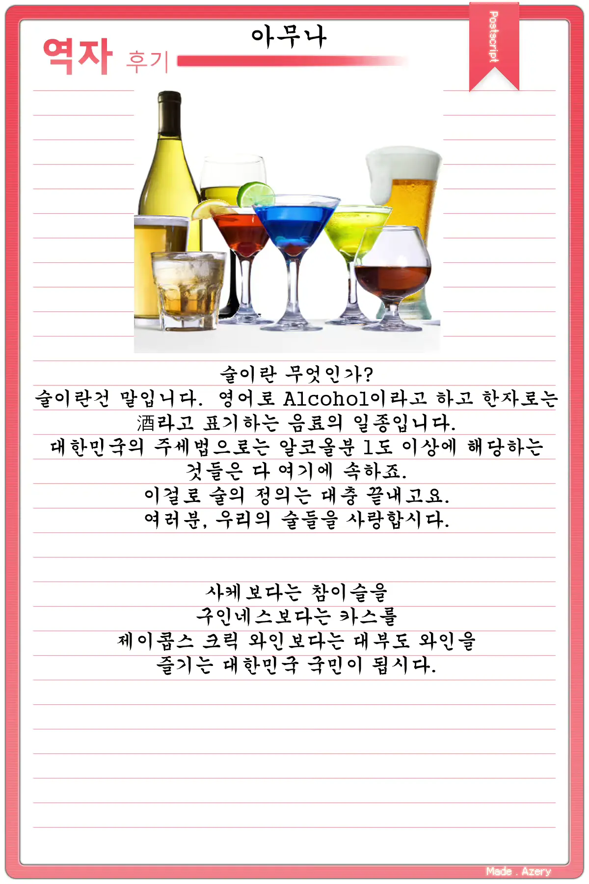 웹툰 이미지 24