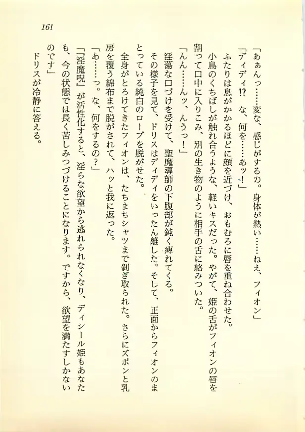 웹툰 이미지 159