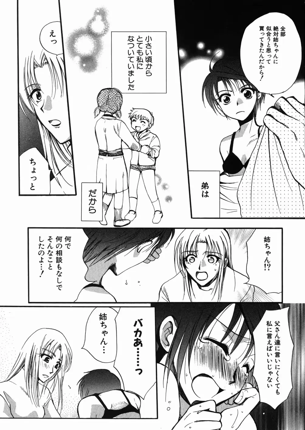 웹툰 이미지 101
