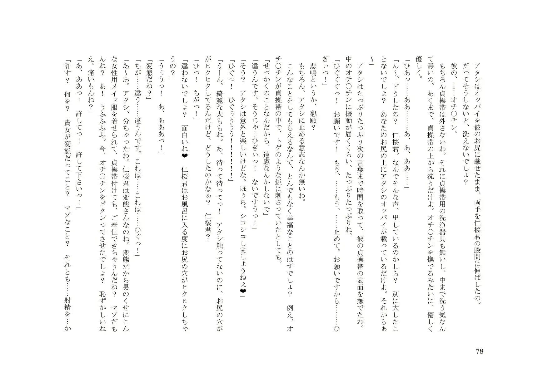 웹툰 이미지 78