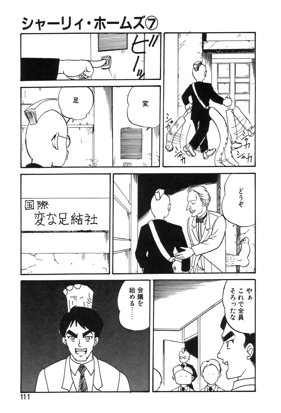 웹툰 이미지 110
