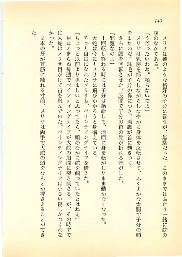 웹툰 이미지 138