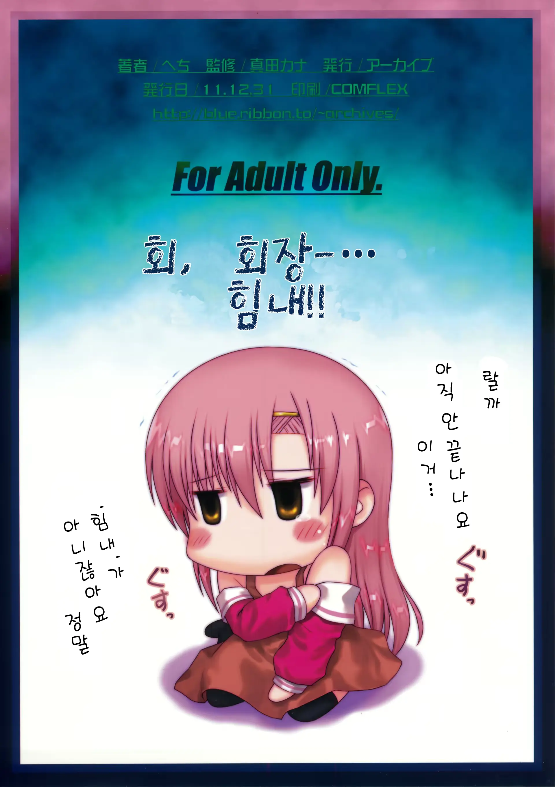 웹툰 이미지 2