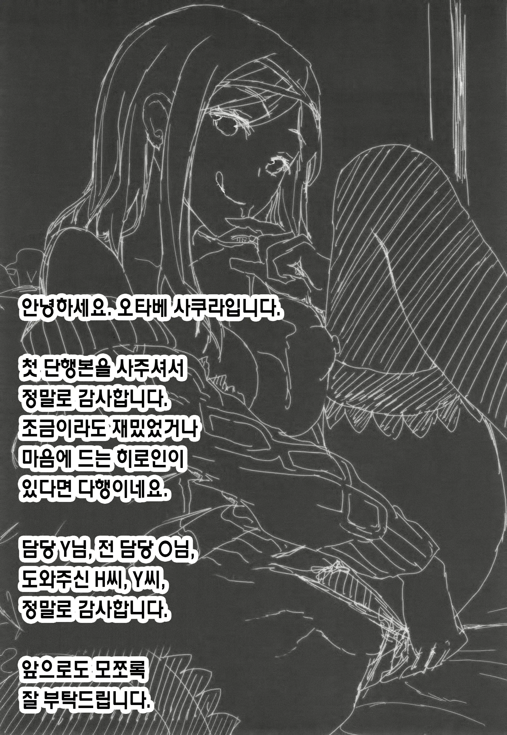 웹툰 이미지 201