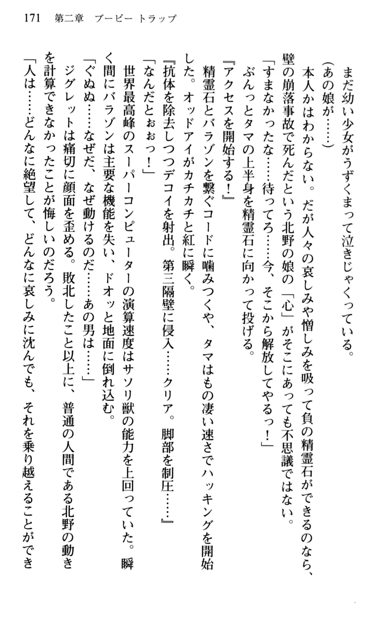 웹툰 이미지 172