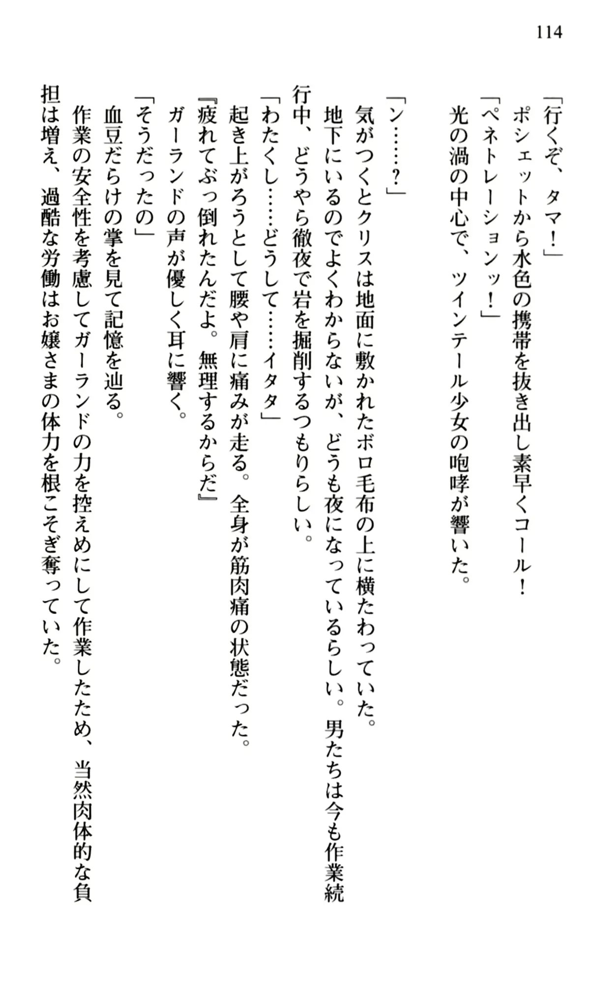 웹툰 이미지 115