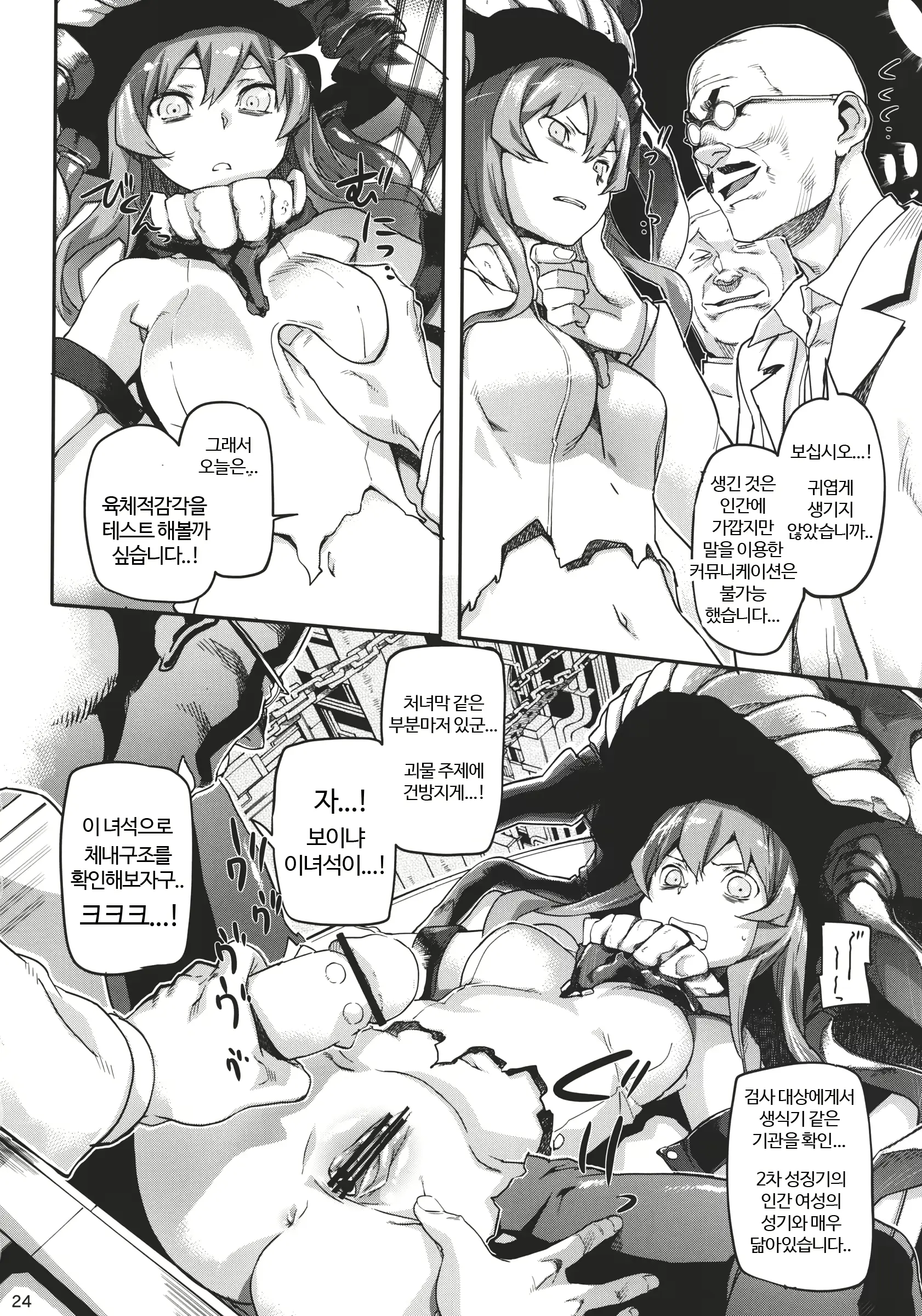 웹툰 이미지 25