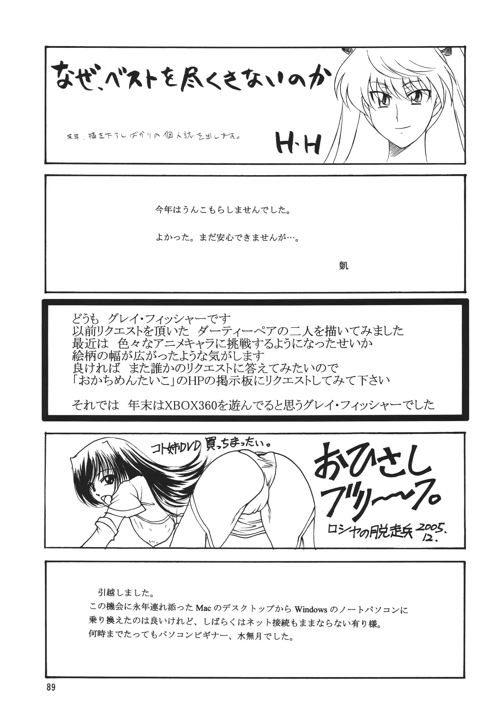 웹툰 이미지 88