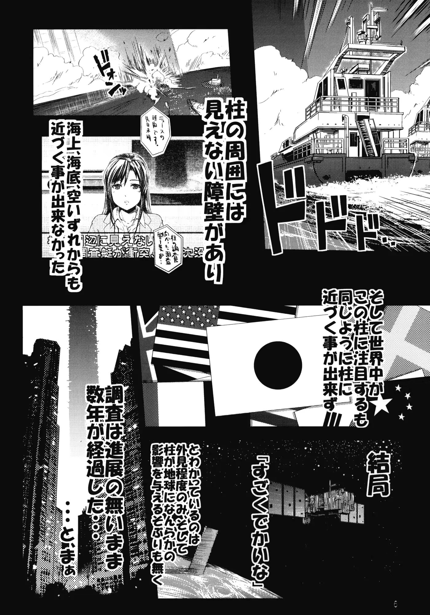웹툰 이미지 4