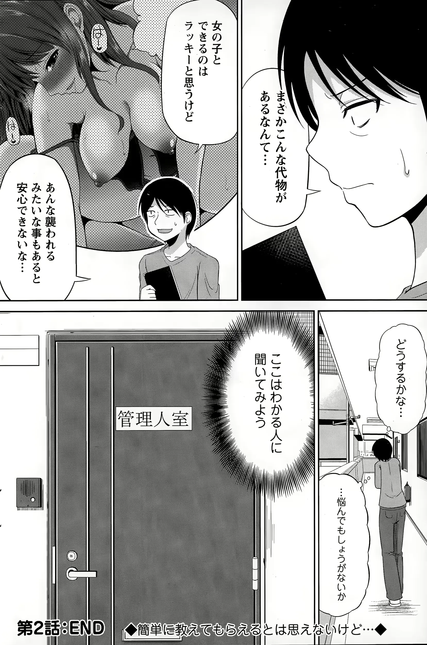 웹툰 이미지 145