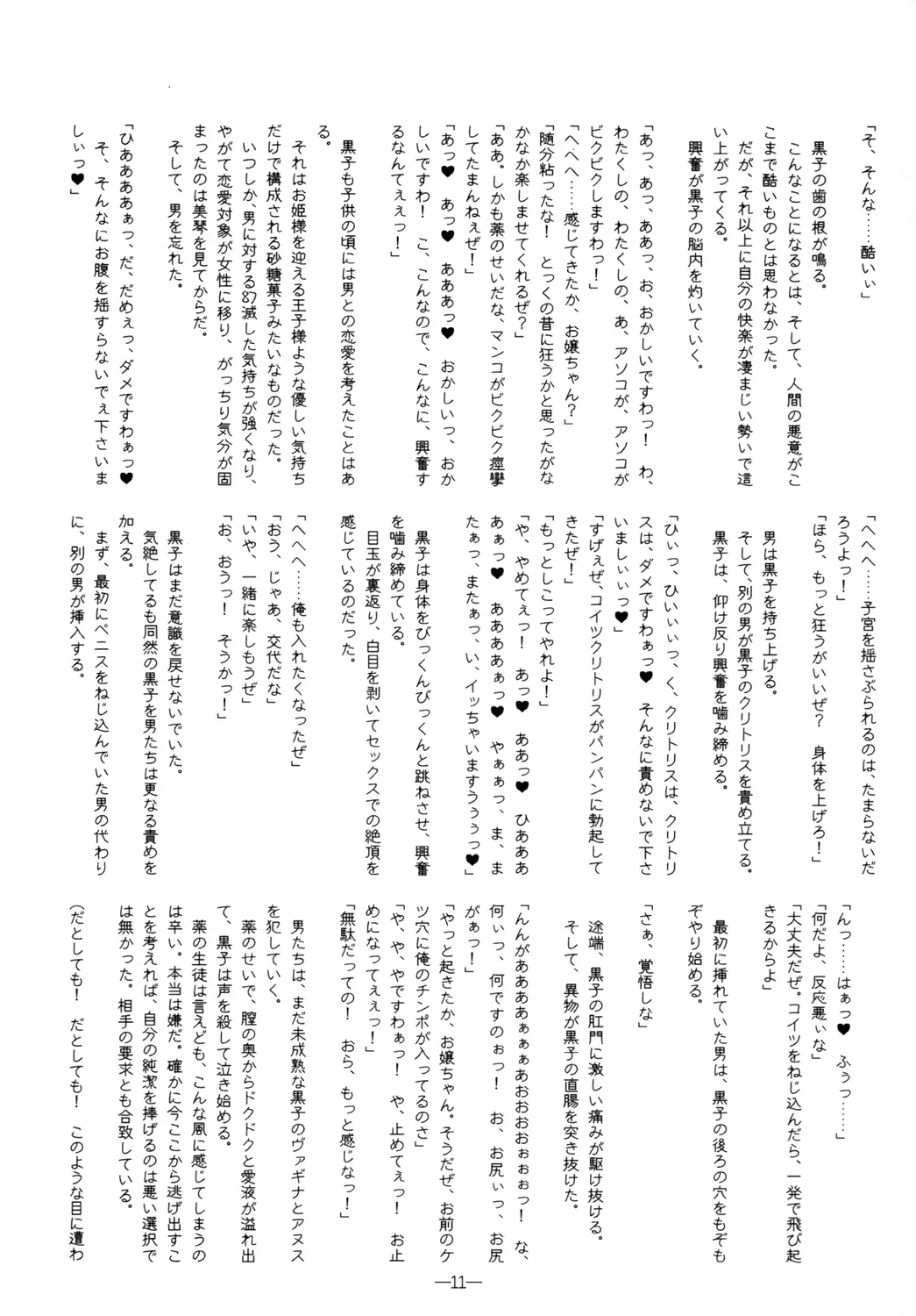 웹툰 이미지 9