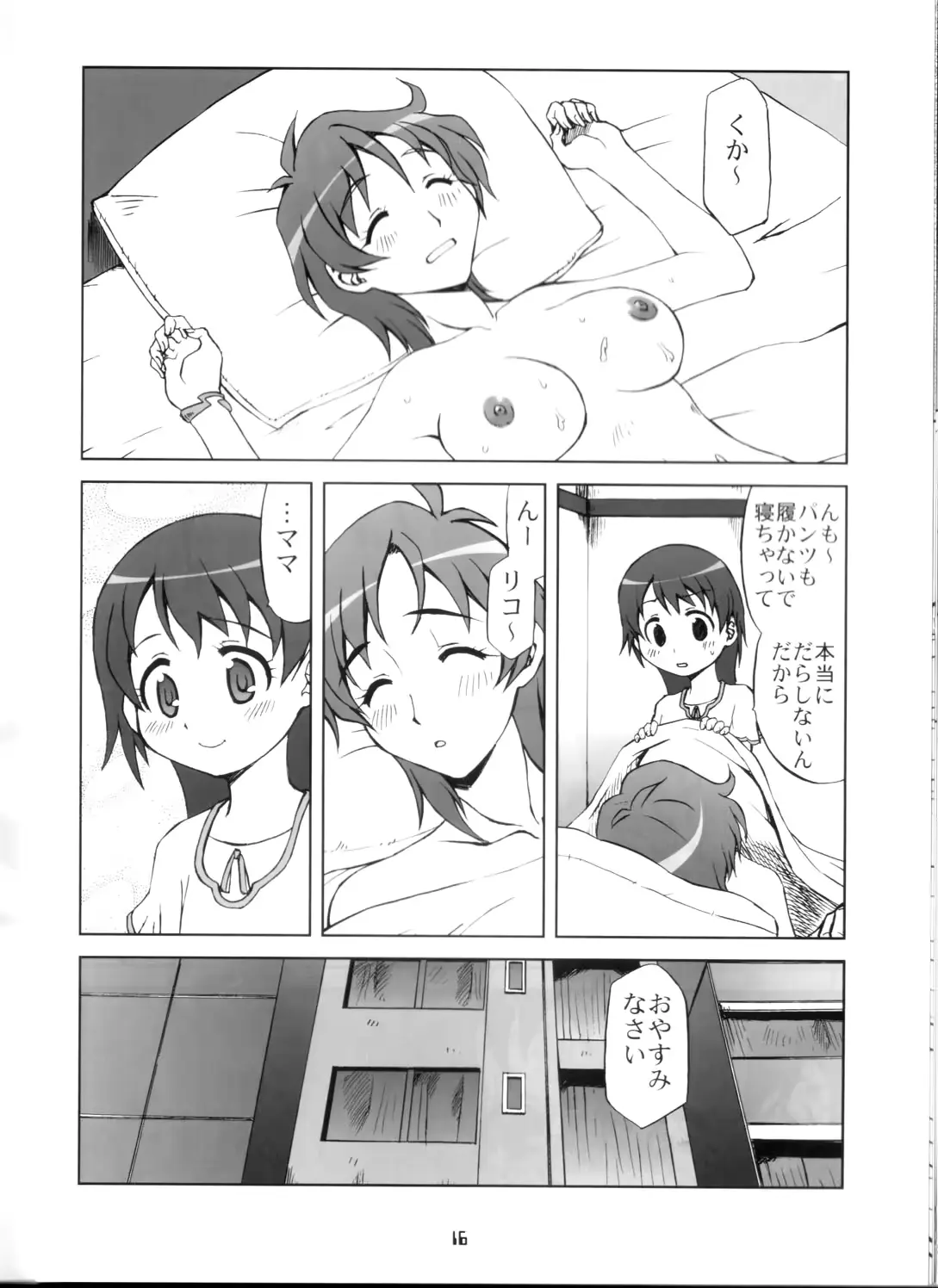 웹툰 이미지 14