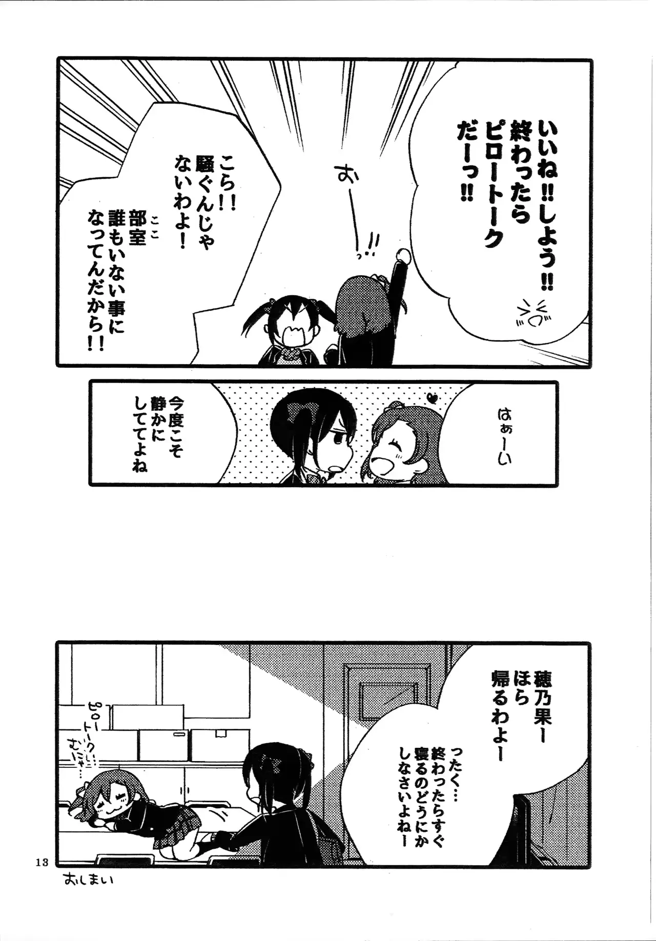웹툰 이미지 11
