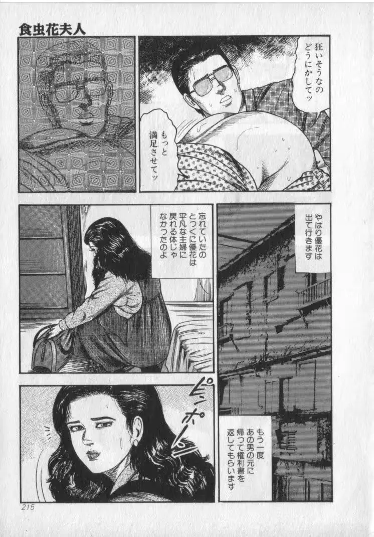 웹툰 이미지 216