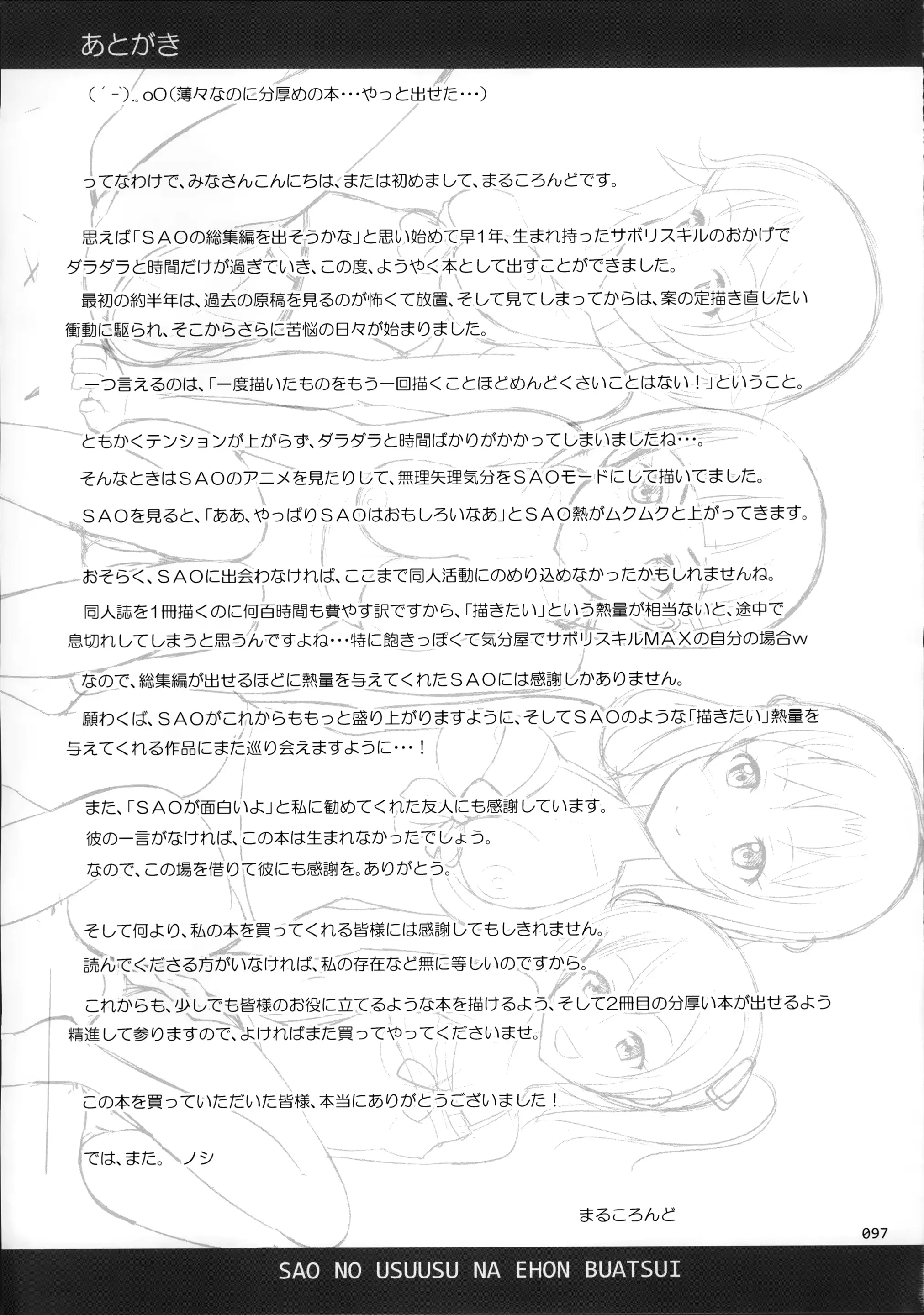 웹툰 이미지 96