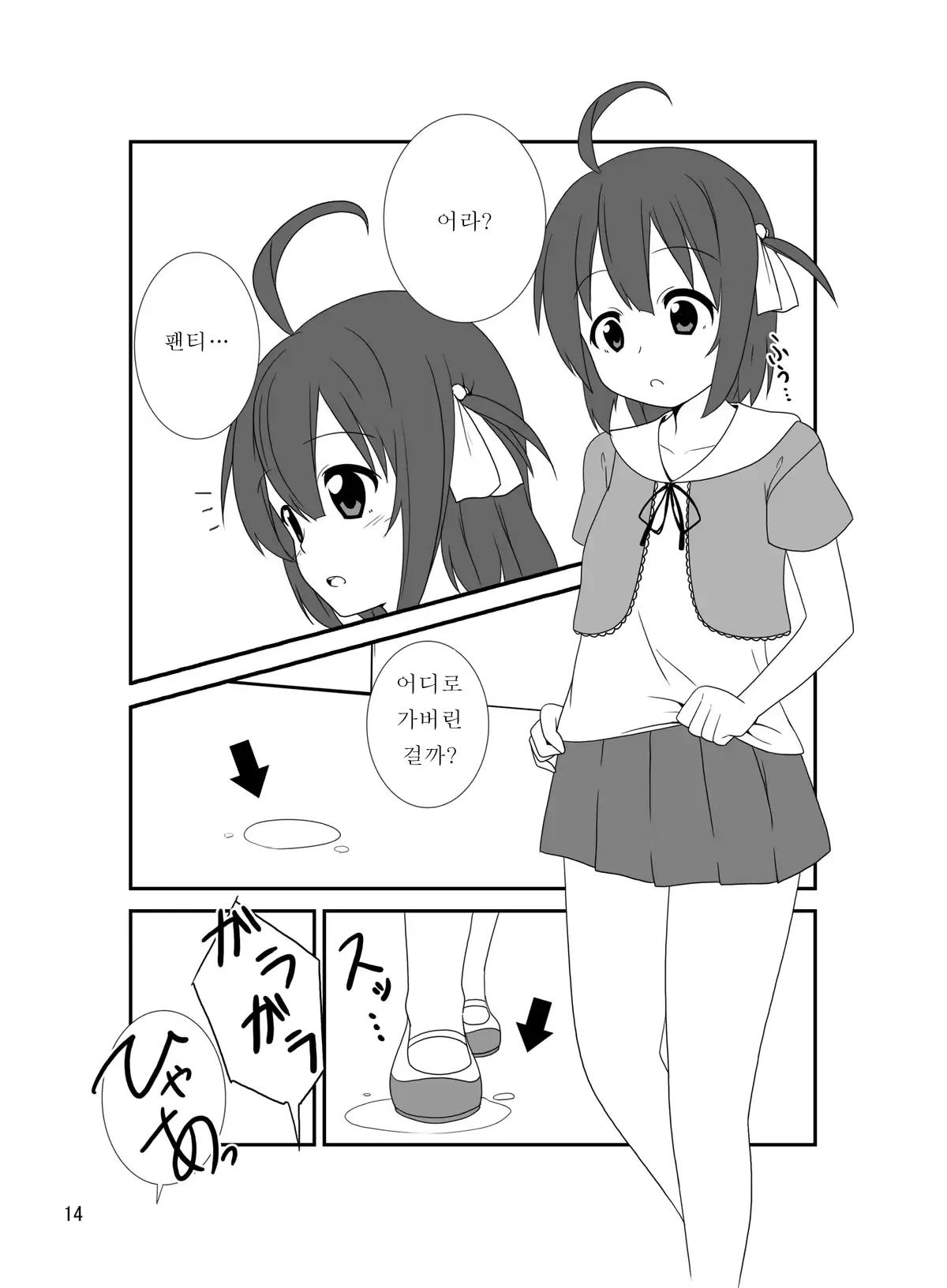 웹툰 이미지 13