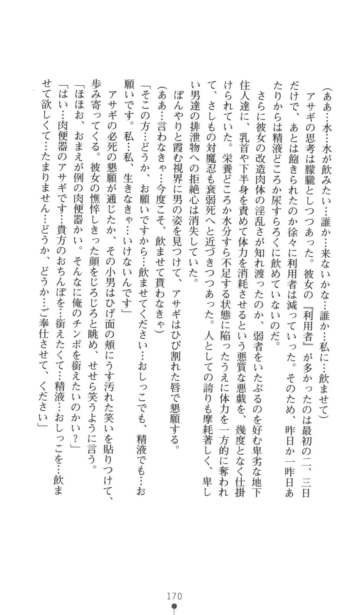 웹툰 이미지 170