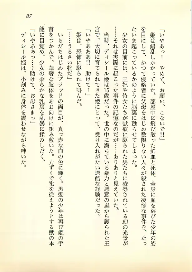 웹툰 이미지 85