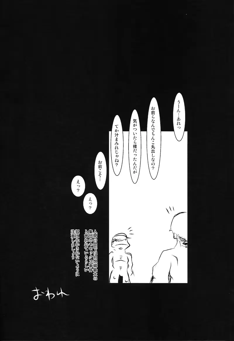 웹툰 이미지 12